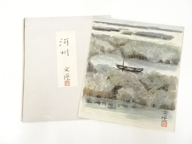 JAPANESE ART / SHIKISHI / HAND PAINTED RIVER / BY BUNSHIN SAWANO